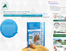Tablet Screenshot of kuban-info.ru
